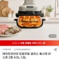 에어프라이어 듀얼히팅 글라스 올스텐 바스켓 2종 4.5L 1.8L
