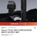 3in1 제모기 남성용 바디트리머(13,990원/무료)
