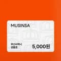 무신사 머니 5천원권 (3,000원/무료)