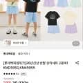 네파키즈 반팔 상하세트 2종
