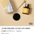국산 차량용 방향제 (3,900원/무료)