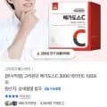 고려은단 메가도스C 3000 비타민C 100포(1,297원/무료배송)2