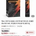 아르기닌 600 액상 스틱 14포