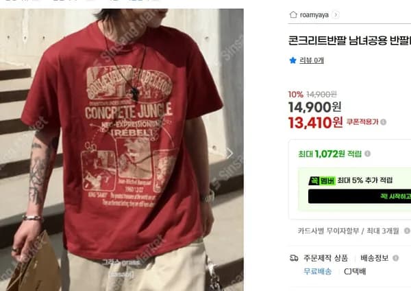 레터링 코튼 라운드반파티