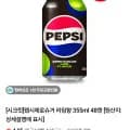 펩시제로슈거 라임향 355ml 48캔 (멤버십 24,480원/무료)