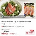몬스터크랩 72g 5개 (9,500원/무료)1