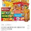 인기과자 4봉 올인원 세트 인기 과자모음 (11,740원/무료)1