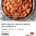 보일링 씨푸드 쉬림프 밀키트 (35,500원/네멤무료)
