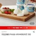 부라타치즈 100g 4개