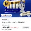 동원 덴마크 인포켓치즈 오리지널 20g 30개(18,900원/무료)