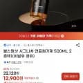 불스원샷 시그니처 연료첨가제 500ML 2종택1