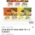 아워홈 불향가득 직화솥 볶음밥 7종 10개