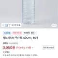 에브리워터 무라벨 500ml 40개