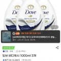 도브 바디워시 1L 3개