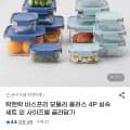 락앤락 비스프리 모듈러 플러스 4P 세트