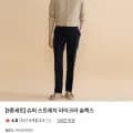 다니엘크레뮤 스트레치 슬랙스 개 (33,150원/무료)3