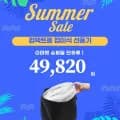 컴팩트홈 접이식 스탠드형 선풍기 7엽날개 3단 분리 리모콘+전용가방세트 (49,820원/무료)