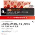 지마켓 신대장 5팩 7800원 무배