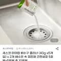 세스코 마이랩 배수구 클리너 40g 10개입