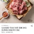 국내산 한돈 등
