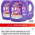올리 라벤더 액체 세탁세제 2.5L 4개
