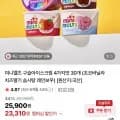 구슬아이스크림 4가지맛 30개