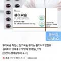 퓨어씨슬 독일산 밀크씨슬 영양제 30캡슐( 3,490원/네멤무료)