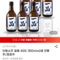 안동소주 일품 40도 350ml 6병