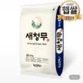 새청무 특등급 20kg