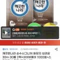 화장지 브라운 30m 30롤 2팩