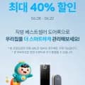가스앱 제휴 최대 40% 할인 (328,000원부터/무료)