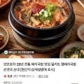 모던포차 맵돼지국밥/순대국밥 1봉 (4,900원/무료)