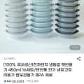 국내생산 전자렌지 냉동밥 보관용기 450ml 16세트 (10,710원/무배)