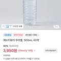 에브리워터 생수 500ml 40병