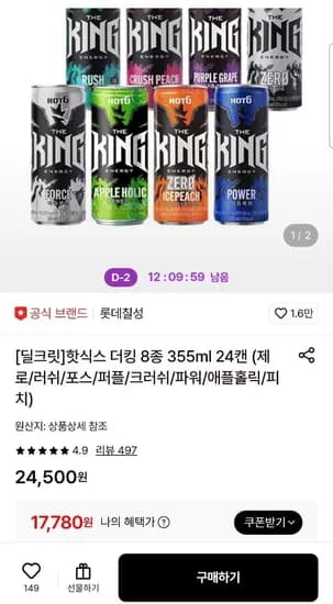 핫식스 더킹 8종 355ml 24캔