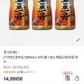 기꼬만 혼쯔유 500ml 3개