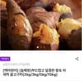 황토 비세척 꿀고구마 2kg