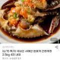 국내산 서해안 암꽃게 간장게장 2.5kg 4미 내외 (22,950원 / 무배)