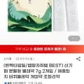 신기패 분필형 벌레약 7g 2개입 (6,720원/무배)