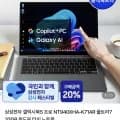 삼성 갤럭시북5 프로 NT940XHA-K71AR(카드2,230,210원/무배)