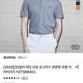 헤지스 면혼방 반팔 카라티셔츠 (79,140원/무료)