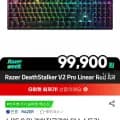 Razer DeathStalker V2 Pro Linear Red 키보드