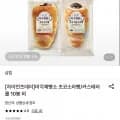 삼립 미각제빵소 초코소라빵 10봉 (9,010원/무료)
