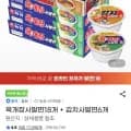 육개장 사발면 8개 김치 사발면 6개