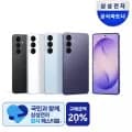 삼성 갤럭시 S2 256 (1,135,480원/무배) T멤11번가신카보유자 체감75만대6