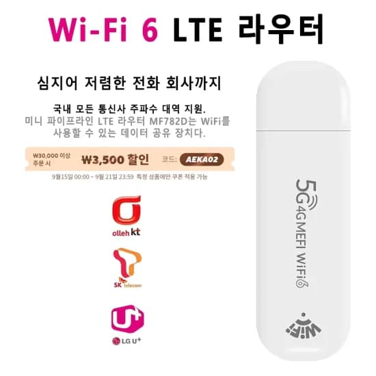 JODUXE 라우터 MF782D 2.4G WiFi 6 모바일 WiFi 라우터 리피터 USB 모뎀 lte라우터
