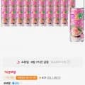 해태 코코팜 피치핑크 240ml, 30개 (티멤14,540원/무료)