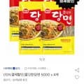 당면 500g 4개
