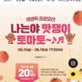 대추방울토마토 2kg