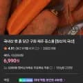 국내산 햇 구좌 흙당근 1.5kg